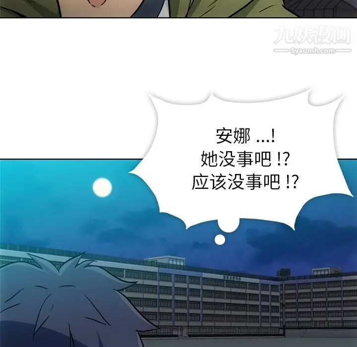 漫画《如此可爱的间谍?》第36话第7张图