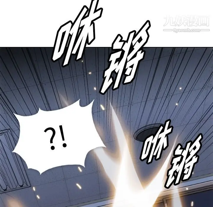 漫画《如此可爱的间谍?》第36话第70张图