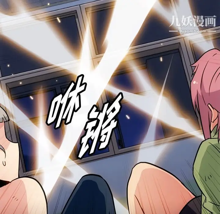 漫画《如此可爱的间谍?》第36话第71张图