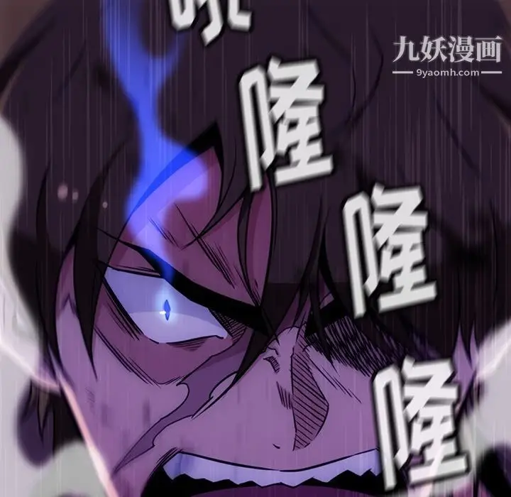 漫画《如此可爱的间谍?》第36话第76张图