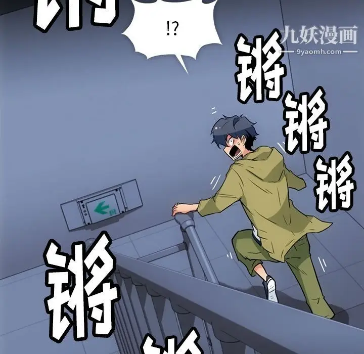 漫画《如此可爱的间谍?》第36话第79张图