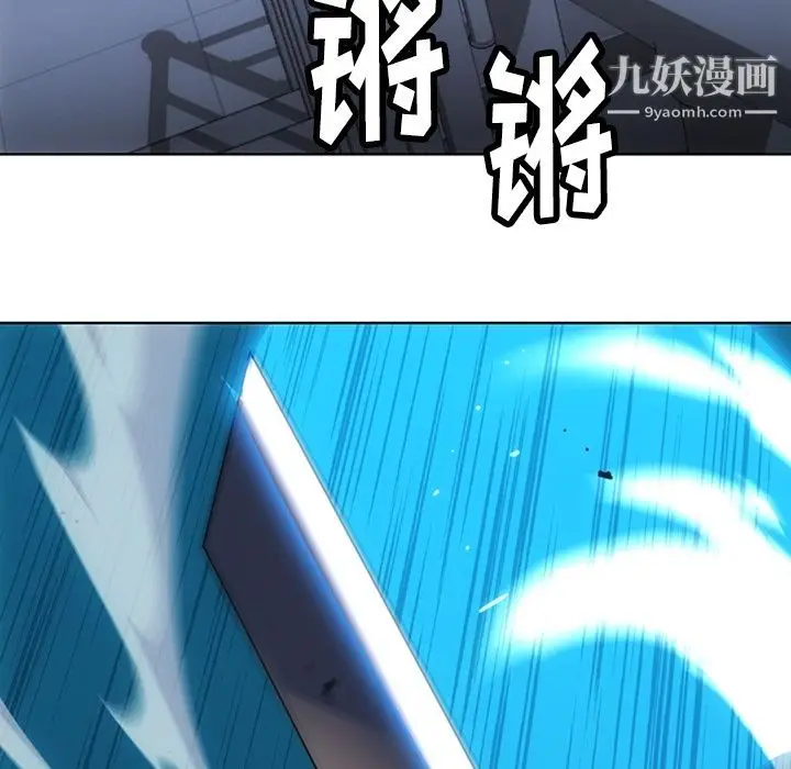 漫画《如此可爱的间谍?》第36话第80张图