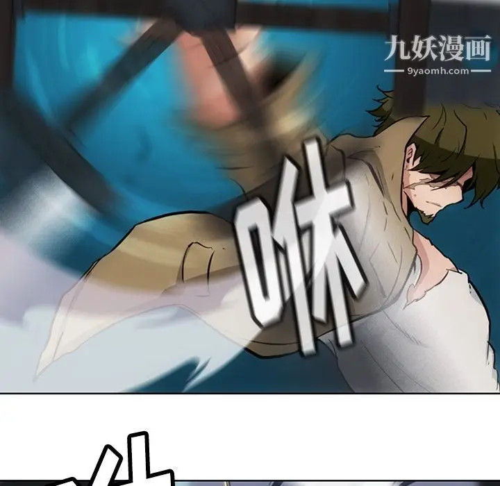 漫画《如此可爱的间谍?》第36话第89张图