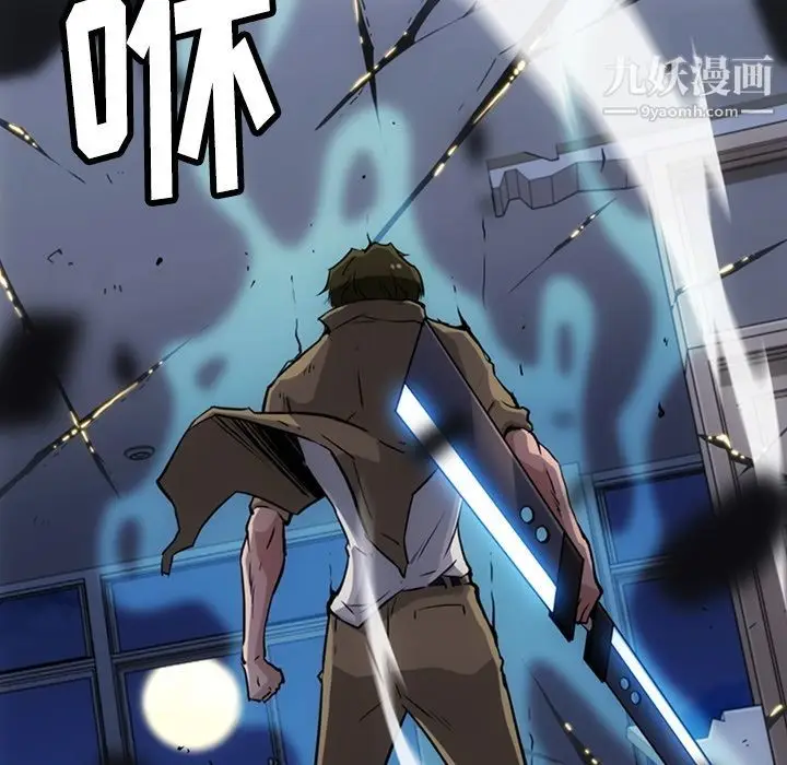 漫画《如此可爱的间谍?》第36话第90张图