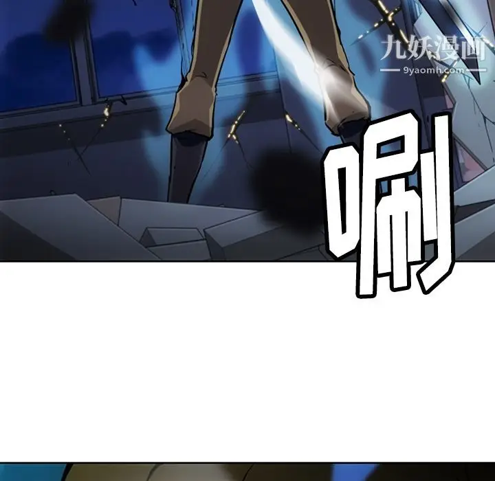 漫画《如此可爱的间谍?》第36话第91张图