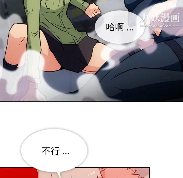 漫画《如此可爱的间谍?》第36话第94张图