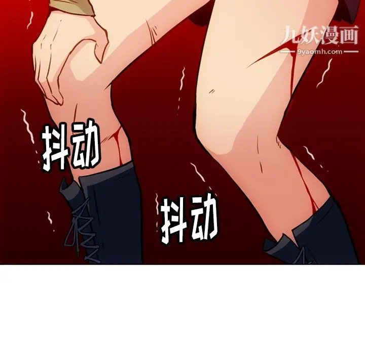 漫画《如此可爱的间谍?》第36话第97张图