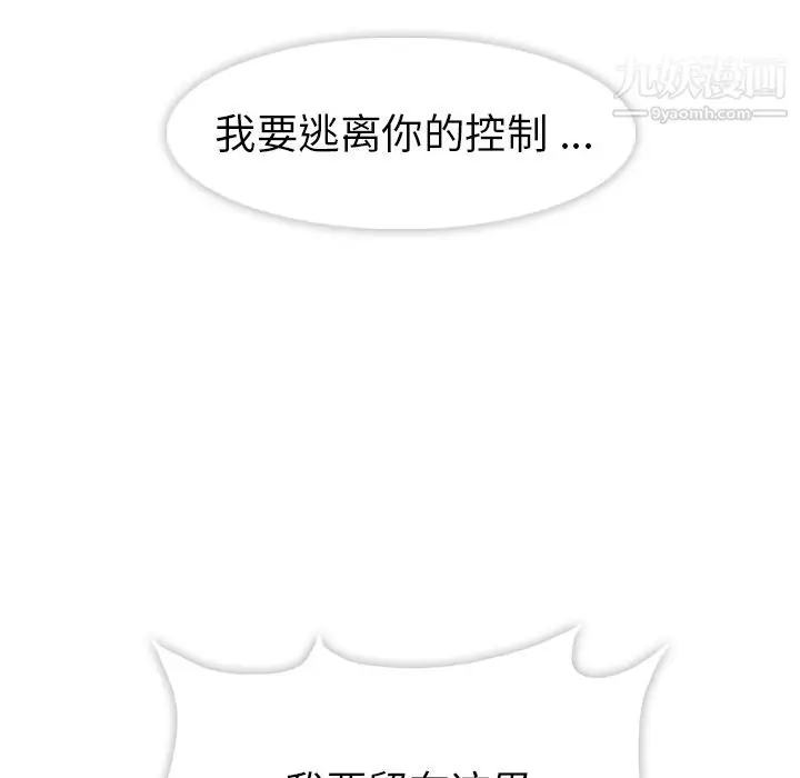 漫画《如此可爱的间谍?》第36话第98张图