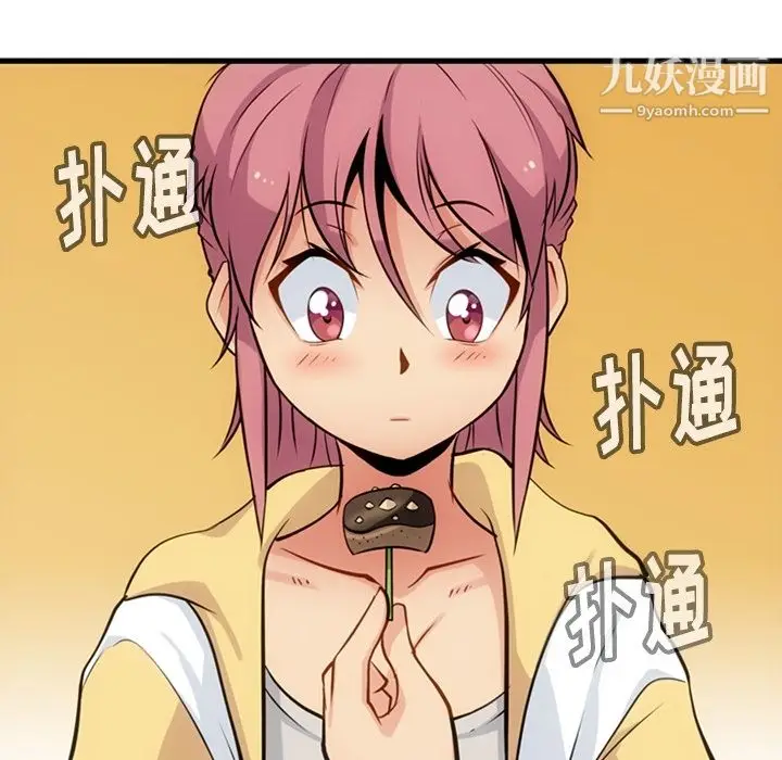 漫画《如此可爱的间谍?》第11话第12张图
