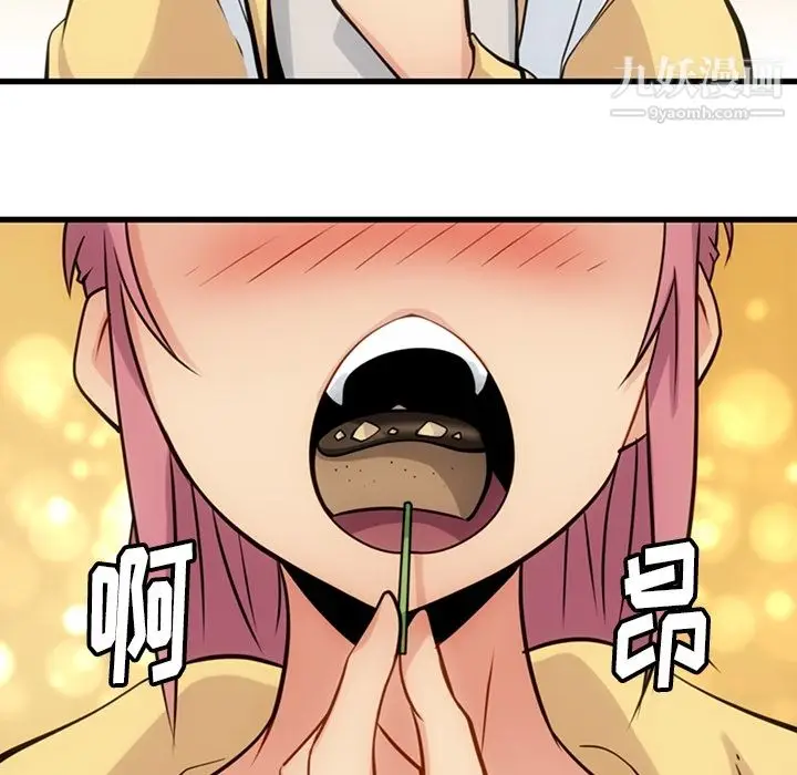 漫画《如此可爱的间谍?》第11话第13张图