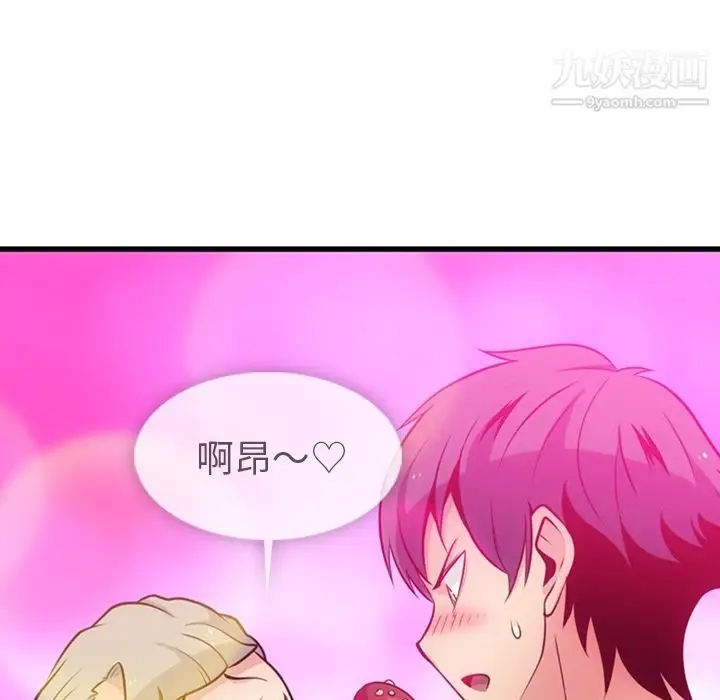 漫画《如此可爱的间谍?》第11话第15张图