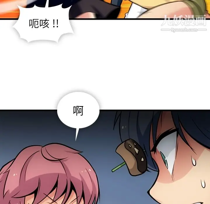 漫画《如此可爱的间谍?》第11话第18张图