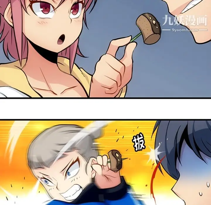 漫画《如此可爱的间谍?》第11话第19张图