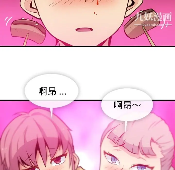 漫画《如此可爱的间谍?》第11话第21张图