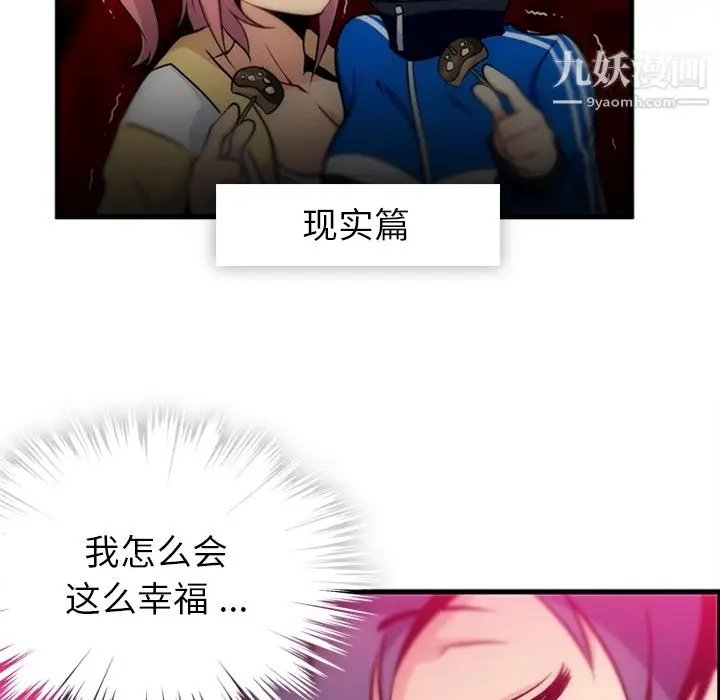 漫画《如此可爱的间谍?》第11话第23张图