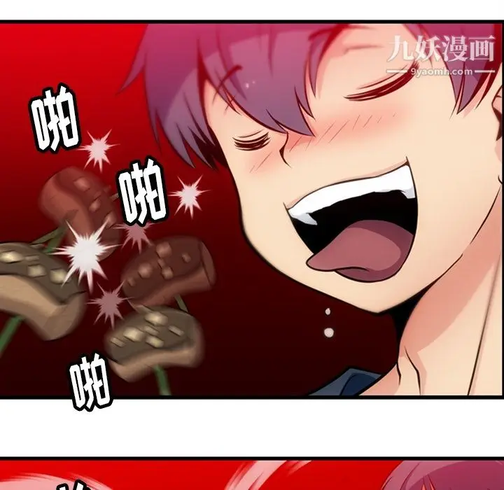漫画《如此可爱的间谍?》第11话第26张图
