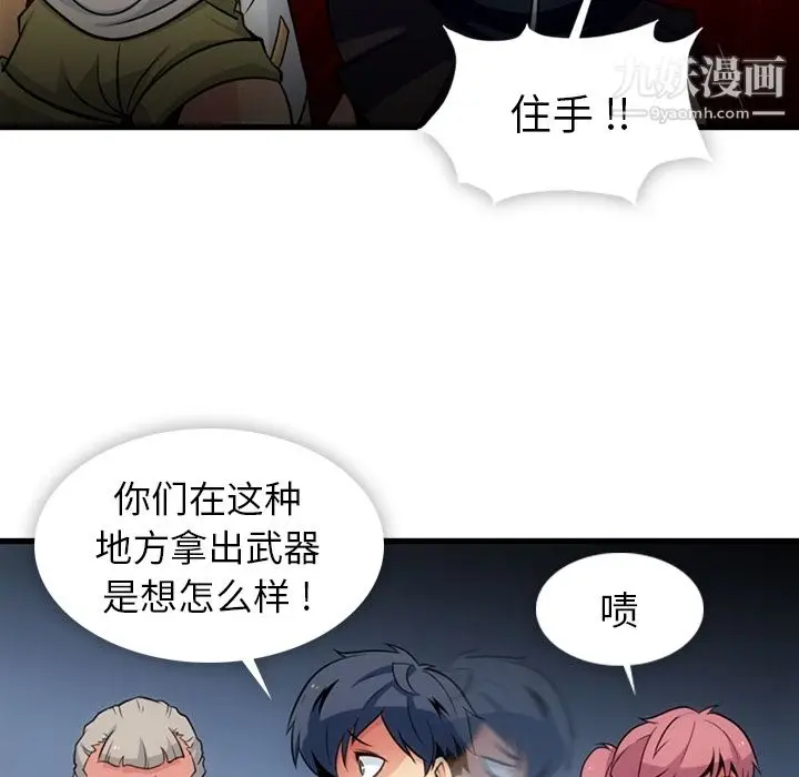 漫画《如此可爱的间谍?》第11话第29张图