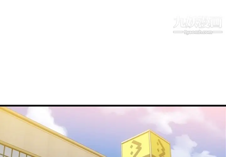 漫画《如此可爱的间谍?》第11话第3张图