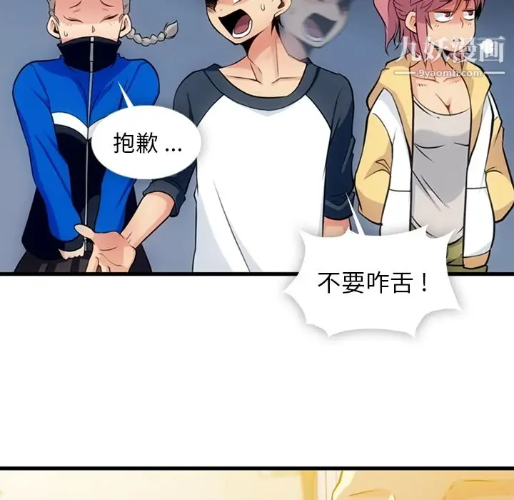 漫画《如此可爱的间谍?》第11话第30张图