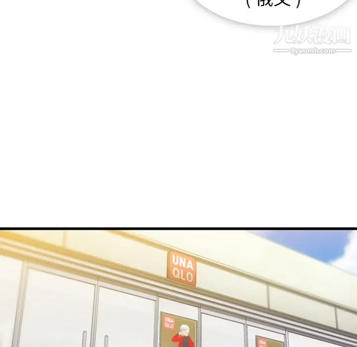 漫画《如此可爱的间谍?》第11话第34张图