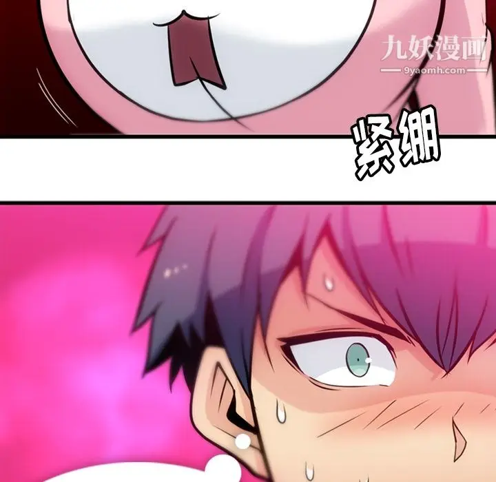 漫画《如此可爱的间谍?》第11话第40张图