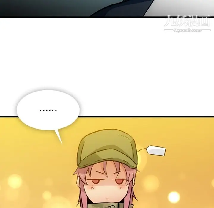 漫画《如此可爱的间谍?》第11话第44张图