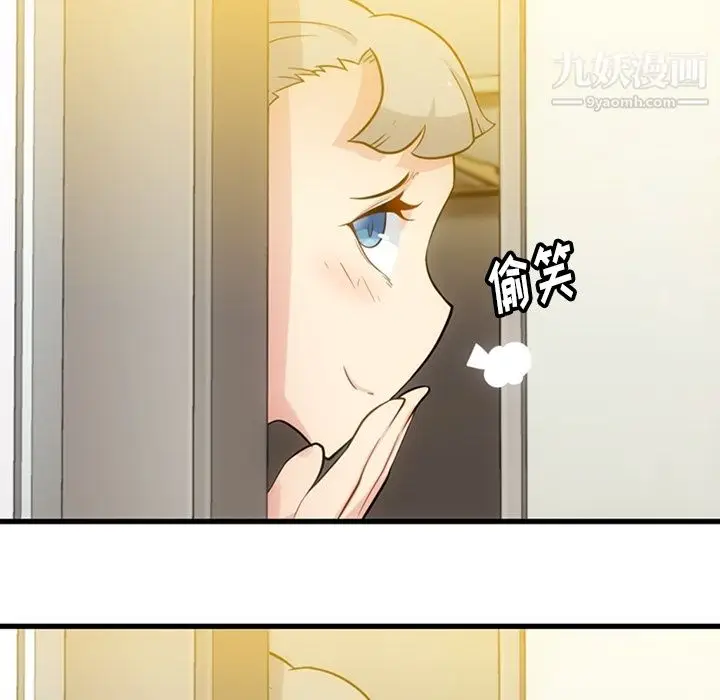 漫画《如此可爱的间谍?》第11话第48张图