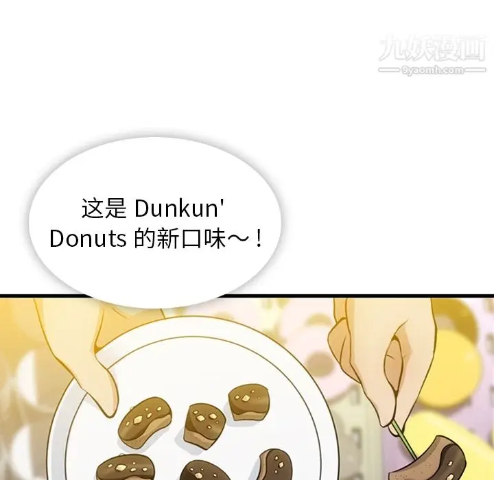 漫画《如此可爱的间谍?》第11话第5张图