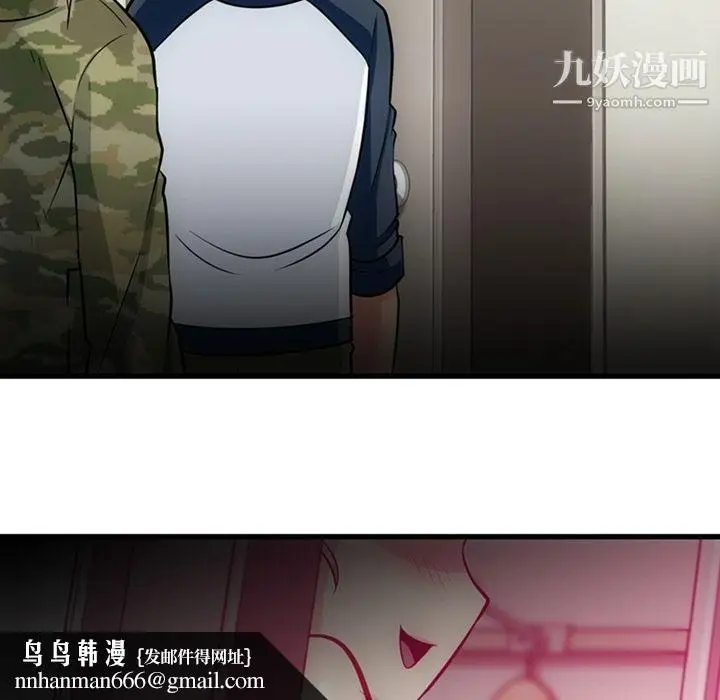 漫画《如此可爱的间谍?》第11话第52张图