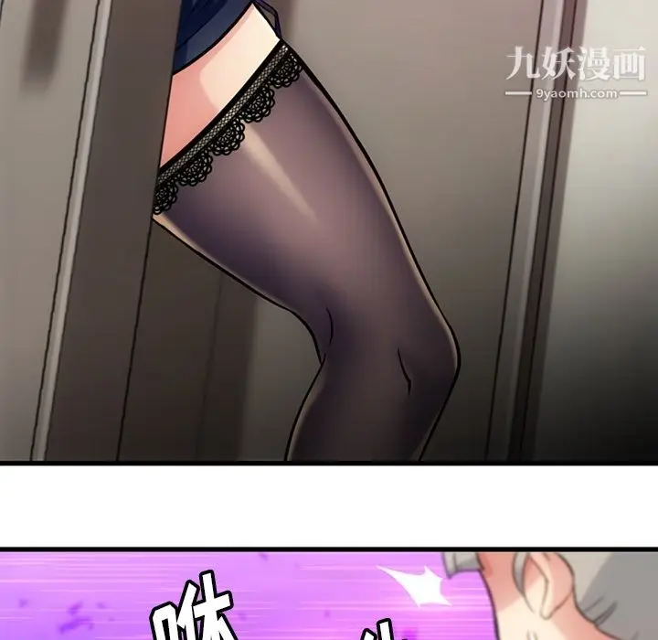 漫画《如此可爱的间谍?》第11话第54张图