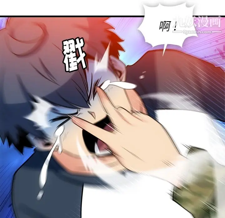 漫画《如此可爱的间谍?》第11话第56张图
