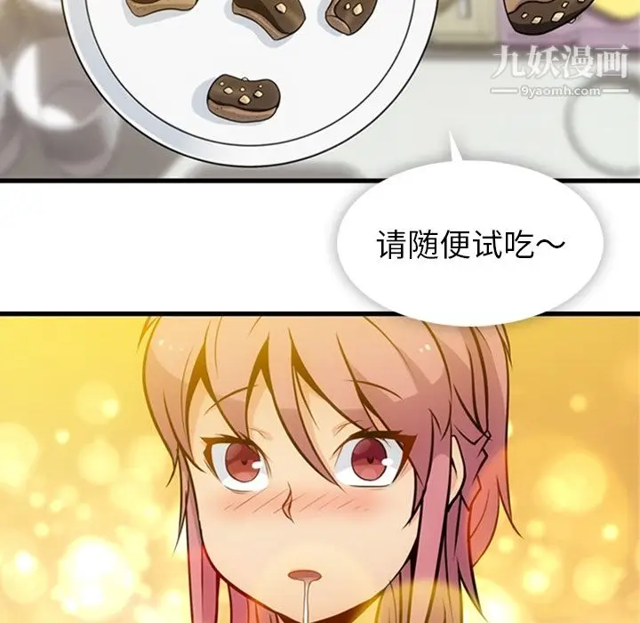 漫画《如此可爱的间谍?》第11话第6张图