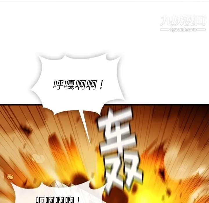 漫画《如此可爱的间谍?》第11话第61张图