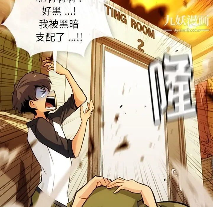 漫画《如此可爱的间谍?》第11话第62张图