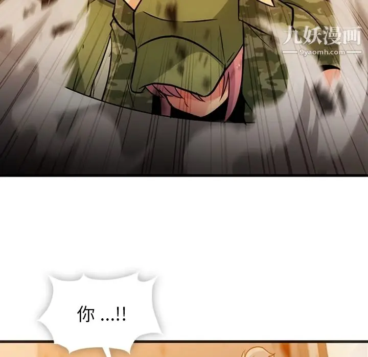 漫画《如此可爱的间谍?》第11话第63张图