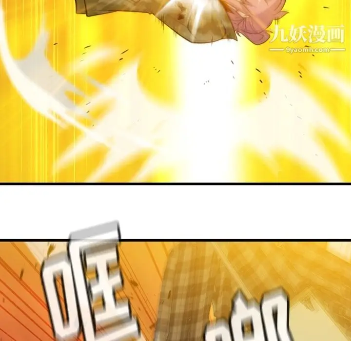 漫画《如此可爱的间谍?》第11话第69张图