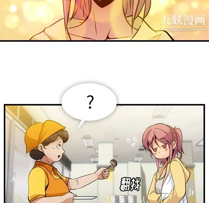 漫画《如此可爱的间谍?》第11话第7张图