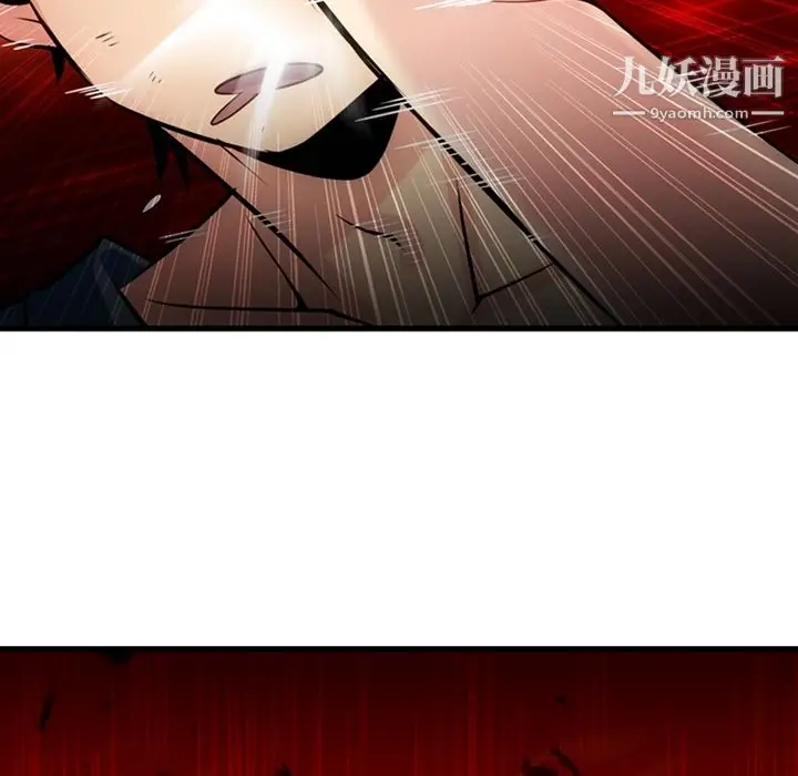漫画《如此可爱的间谍?》第11话第73张图