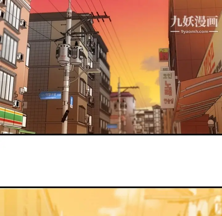 漫画《如此可爱的间谍?》第11话第77张图