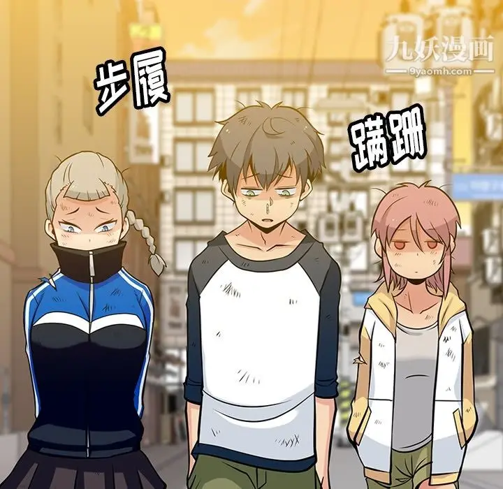 漫画《如此可爱的间谍?》第11话第78张图
