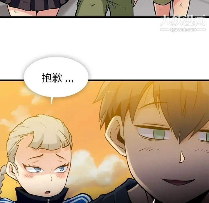 漫画《如此可爱的间谍?》第11话第79张图