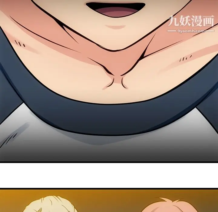 漫画《如此可爱的间谍?》第11话第82张图