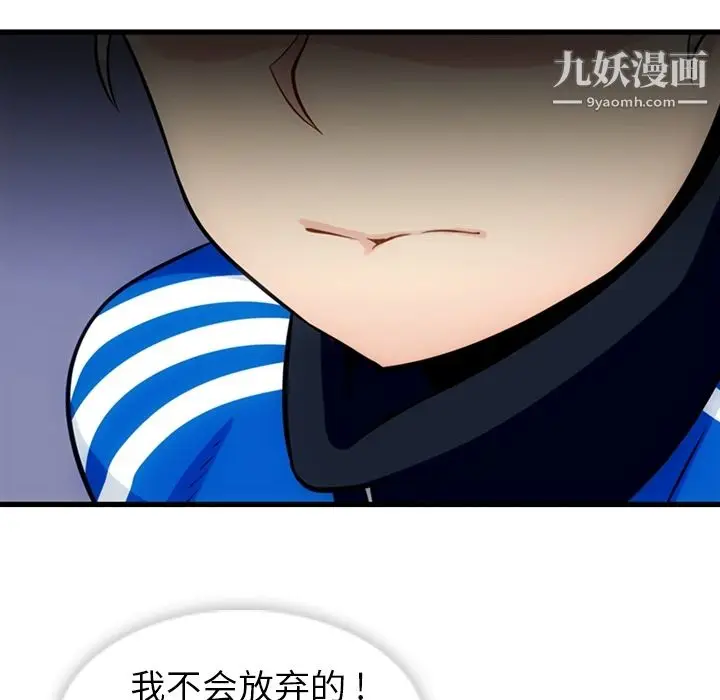 漫画《如此可爱的间谍?》第11话第86张图
