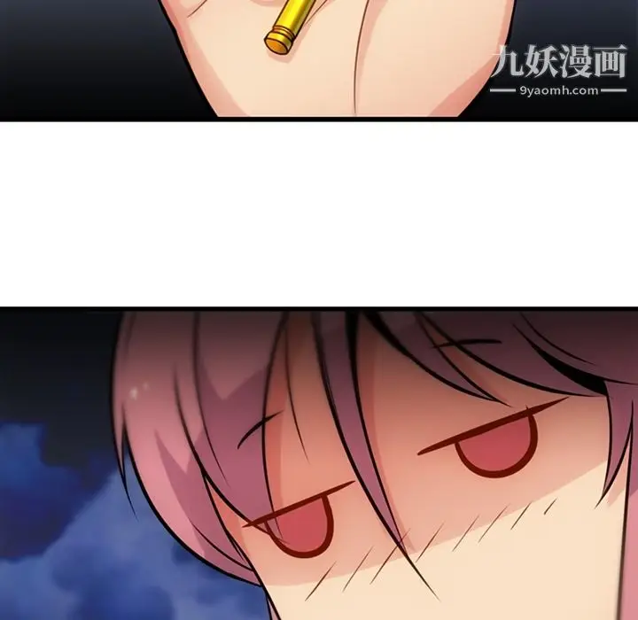 漫画《如此可爱的间谍?》第11话第9张图