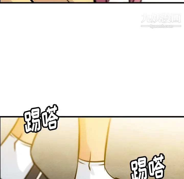漫画《如此可爱的间谍?》第11话第92张图