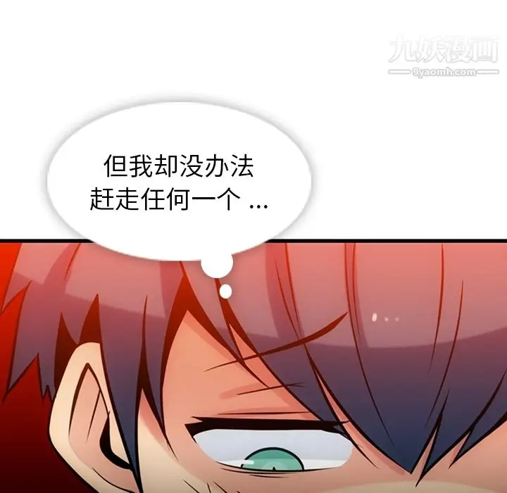 漫画《如此可爱的间谍?》第11话第95张图