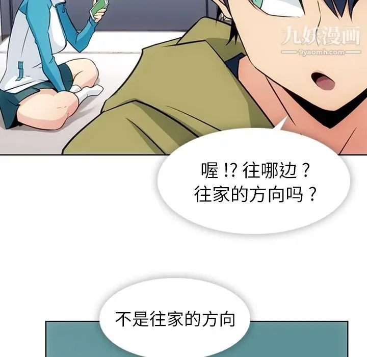 漫画《如此可爱的间谍?》第34话第100张图