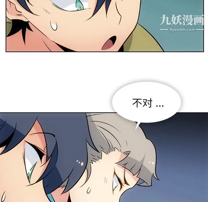漫画《如此可爱的间谍?》第34话第108张图
