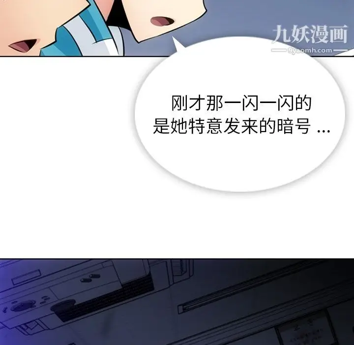 漫画《如此可爱的间谍?》第34话第109张图