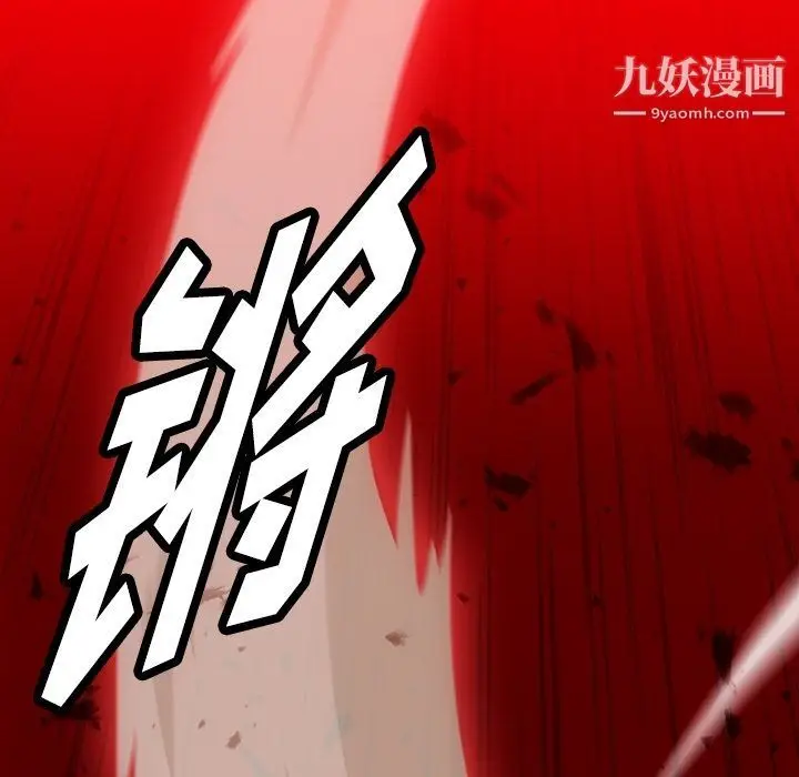 漫画《如此可爱的间谍?》第34话第16张图